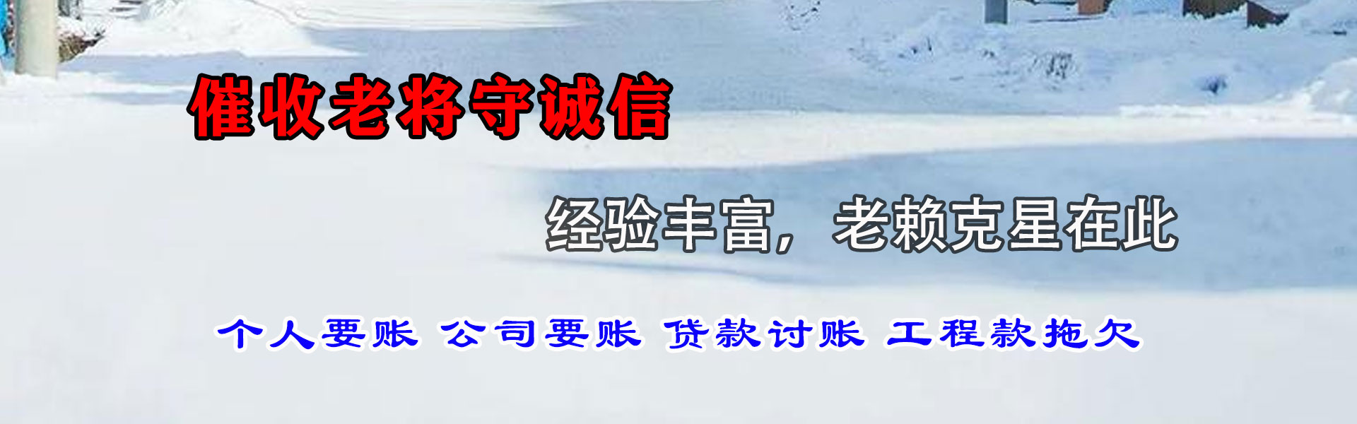 南沙催收公司